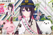 【ホロライブ】あずきち、香川県警の交通規制アンバサダーに就任！
