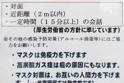 中学校長「マスクは免疫力を下げる。人間力も下げる」ノーマスクで卒業式を敢行 #画像 |  キチガイやん