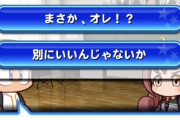 【パワプロアプリ】音吹ってあんだけ媚び媚びのキャラ付けで人気あんまないん悲しいよな