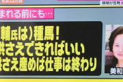 【闇深】ミツカン父子引き離し事件　「生後4日の赤ちゃんを「養子によこせ」と言われた」