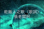 【悲報】中国で流行ってるネット用語一覧wwwwwwwwwwwwwwwwwwwwwwww