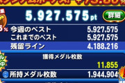 【パワプロアプリ】ノーノーサイクル強すぎて草 スタジアム900万出してる奴おるな