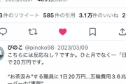 【朗報】元官僚、正論 「なんで税金で女の子の誕生会を払うの！？ってのが普通の市民の感覚だろ」