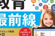 【プログラミング】それではパソコンにHello worldと表示させましう