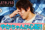 【天才】『まどマギ』中盤まで見た狩野英孝さん、魔法少女システムの矛盾を的確に言い当ててしまう！ 「このアニメ得してるの◯◯だけ」