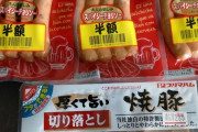 【画像】度重なる値上げラッシュのため俺氏半額ハンターになることを決断す