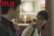 もしも、西野七瀬が幼馴染だったら | 恋は光 | Netflix Japan