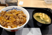 松屋に牛丼食いにきたぞ