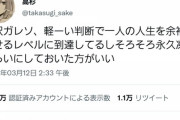 【悲報】滝沢ガレソを批判したアカウント、無事削除される