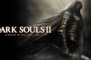 『ダークソウル2』、言うほど悪くはなかったよねくらいの評価に落ち着く