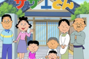 アニメアイコン「サザエさんはオワコン。昭和にコンテンツやり尽くしてる」