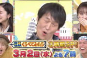 【3/2】本日のももクロ情報！｢まるれに2022｣“一般受付”当落発表！夏菜子｢世界くらべてみたら 3時間SP｣出演！れに｢まるれにグッズ紹介配信｣実施？