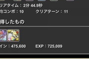 【パズドラ】五条の周回性能はガチ本物！今後短いダンジョンをループで粉砕する時代に