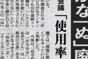 【悲報】平仮名の「ぬ」、廃止へｗｗｗｗｗｗｗｗｗ