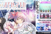 【朗報】パチンコ20円、スロット100円へ。物価高を踏まえ業界団体が5倍の単価上げ要望。警察も承認見込み