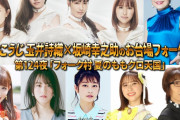 ももクロ、クミコ、ほのさきちぃ 出演 “フォーク村 夏のももクロ天国” 9/14(火)生放送『しおこうじのフォーク村 第124夜』バナー公開！