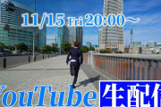 高橋優斗、生配信でスタートアップ企業「YX（ワイテン）ファクトリー」立ち上げを発表「『横浜バニラ』をつくります」