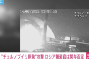 【悲報】チェルノブイリ原発で爆発、炎上