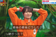 【日向坂46】丹生ちゃん最後の最後でしっかりやらかすwwww【ジャンプアドベンチャーTV】