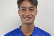 サガン鳥栖がGK深谷圭佑の来季加入内定を発表　7月まで神奈川県社会人リーグ1部クラブに所属
