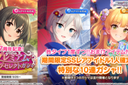 【デレステ】闇鍋って最新のSSRまでひけるの？