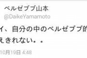 【パズドラ】4649万固定ダメージ！ベルゼブブ山本ｷﾀ━━━━(ﾟ∀ﾟ)━━━━!!