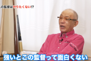 ５位・原監督「『戦力が足りない』という認識で私とオーナーの間にブレは全くなかった」
