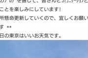 【乃木坂46】井上小百合、とんでもない嘘をついていた...