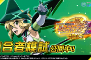 P戦姫絶唱シンフォギア3、適合者模試が10月5日まで開催中！全問正解者だけが応募可能な景品も