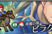 【FEH】ビラクのイラストがちょっと判明！この絵師誰だろう