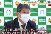 園田競馬がルールの隙をついた『薄暮開催』で近隣住民と大揉め