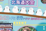 【LarmeR】坂口渚沙、2月23日(金)『薬物銃器犯罪根絶の集い・北海道大会』に出演決定👮‍♀️