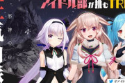 アイドル部山脈！『牛さんナチュラルにピノ様呼びなの草』『くっそ煽りあってて草』【Vtuber】
