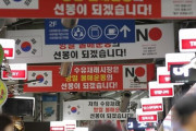 不買運動にコロナまで…続々と韓国から撤退する日本企業＝韓国の反応