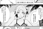 【FGO】夏の暑さに二人そろってダウンするぐだ男＆沖田さん！　「今だけは沖田さんと二人っきりだ」