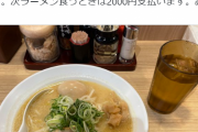 本田圭佑「ラーメン730円は安過ぎ、2000円にしろ。てか色んな業界もっと値上げしろ」
