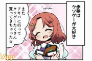 いくら歩夢ちゃんでもさすがにやらなそうなクソゲー【ラブライブ】