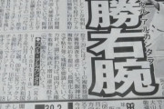 阪神タイガース、KBOの20勝投手を獲得へ