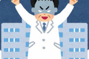 【悲報】「あっ、この医者やばい」ってなる瞬間ｗｗｗｗｗｗ