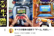 【世界共通認識】海外の一般人「Switch＝貧乏人 PS5＝金持ち」