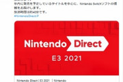 【朗報】ニンテンドーダイレクト、6月16日午前1時～