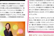 小学館　「セクシー田中さん」原作者急死を巡り、特別調査委員会の設置議決
