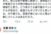 【JAL機炎上】ペット犠牲受け「同伴搭乗」求める声が加速…“貨物扱い”禁止を求める署名は2日で1.6万人超え