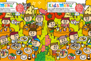 サイゼリヤの子供向け間違い探しwww
