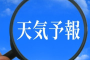 【天気】ウェザーニュース、4年連続予報精度No.1へ！ ← これさぁ...