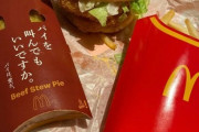 海外「日本のマクドナルドはえびフィレオが大好き！」日本のマクドナルドに対する海外の反応
