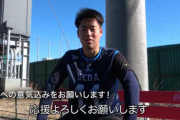 西武ドラ２上田、大学の試験で自主トレ打ち上げ