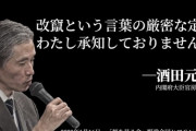 【悲報】北穂高岳で発見された遺体、内閣府大臣官房審議官
