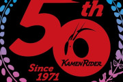 「仮面ライダー」50th Anniversary SONG BEST BOX予約受付開始！50周年を記念した音楽集大成BOX。各主題歌・EDテーマ・挿入歌、これまで未配信・未収録の曲も含め全18枚組、250曲以上を収録！！