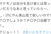 【画像】コウメ太夫さん、ついに壊れるｗｗｗｗｗｗｗｗｗｗｗｗ